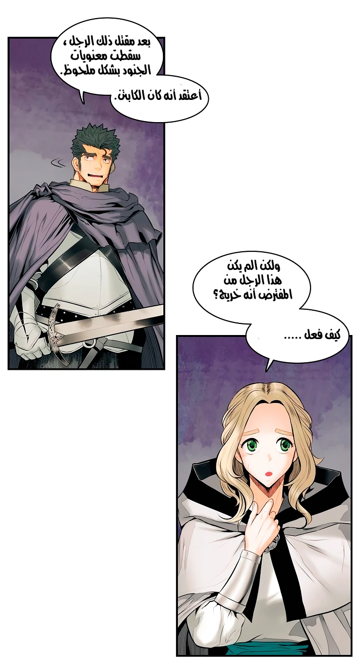 صفحة 22 — MookHyang - Dark Lady الفصل 10