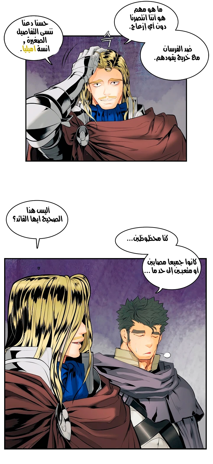 صفحة 23 — MookHyang - Dark Lady الفصل 10