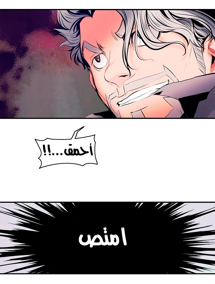 صفحة 35 — MookHyang - Dark Lady الفصل 10