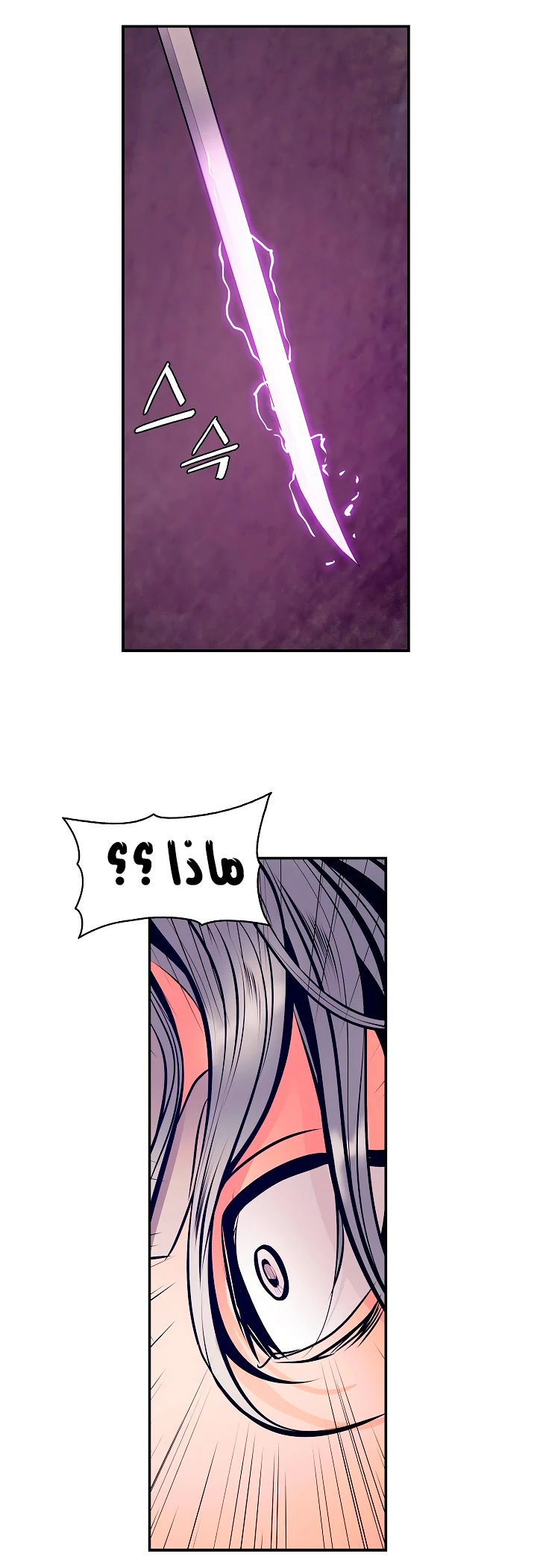 صفحة 37 — MookHyang - Dark Lady الفصل 10