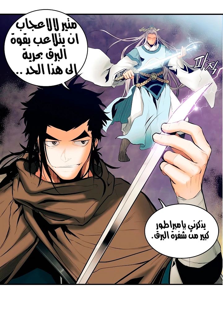 صفحة 38 — MookHyang - Dark Lady الفصل 10