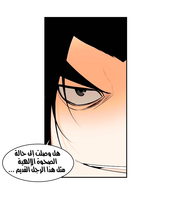 صفحة 39 — MookHyang - Dark Lady الفصل 10