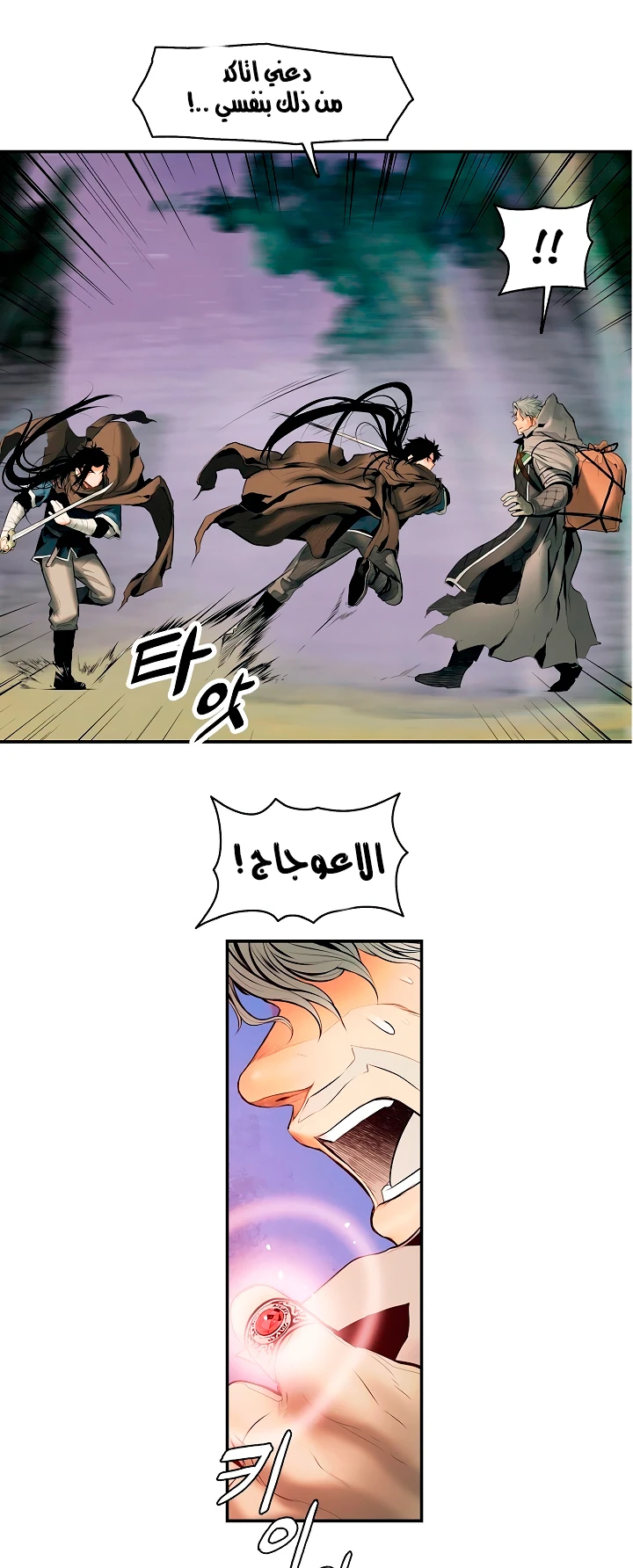 صفحة 40 — MookHyang - Dark Lady الفصل 10