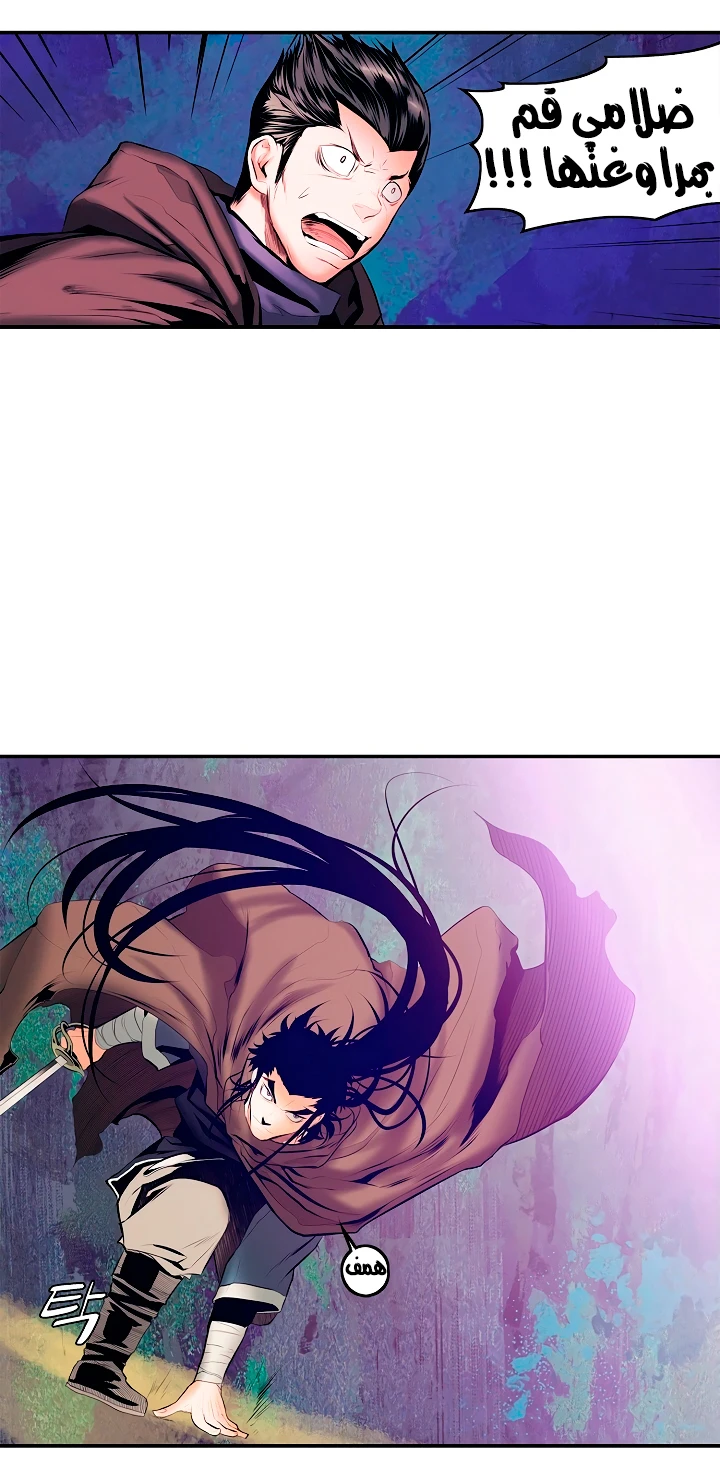 صفحة 33 — MookHyang - Dark Lady الفصل 10