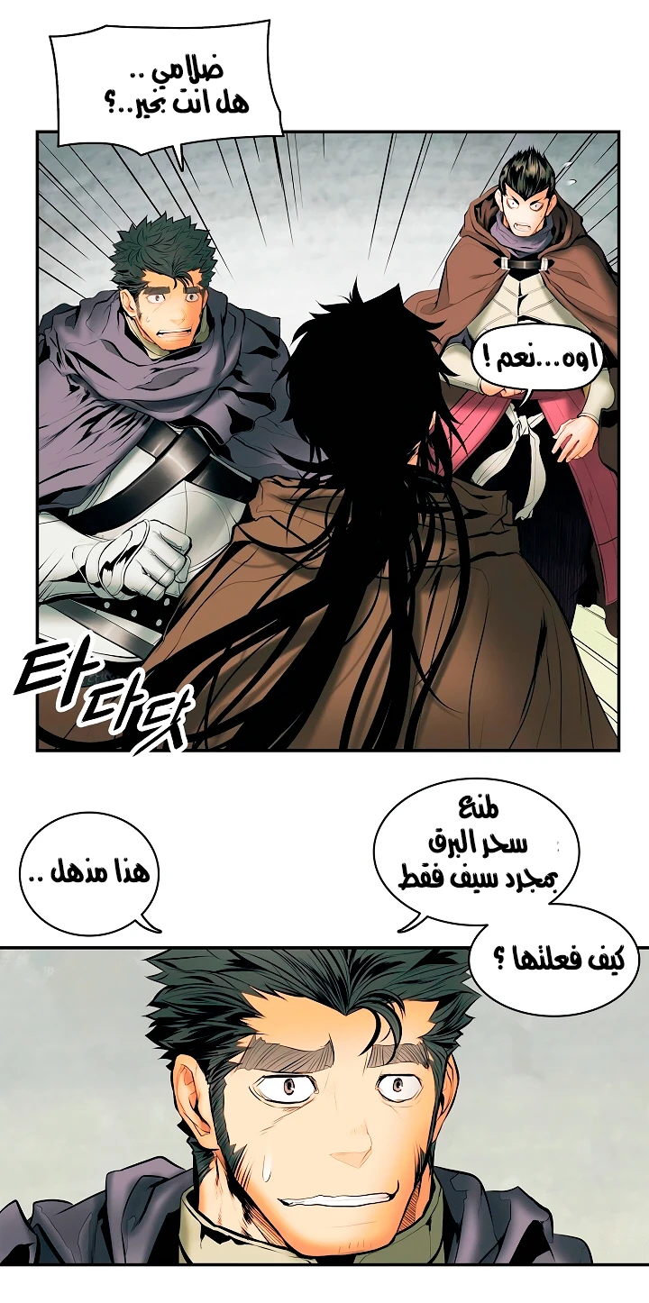 صفحة 45 — MookHyang - Dark Lady الفصل 10