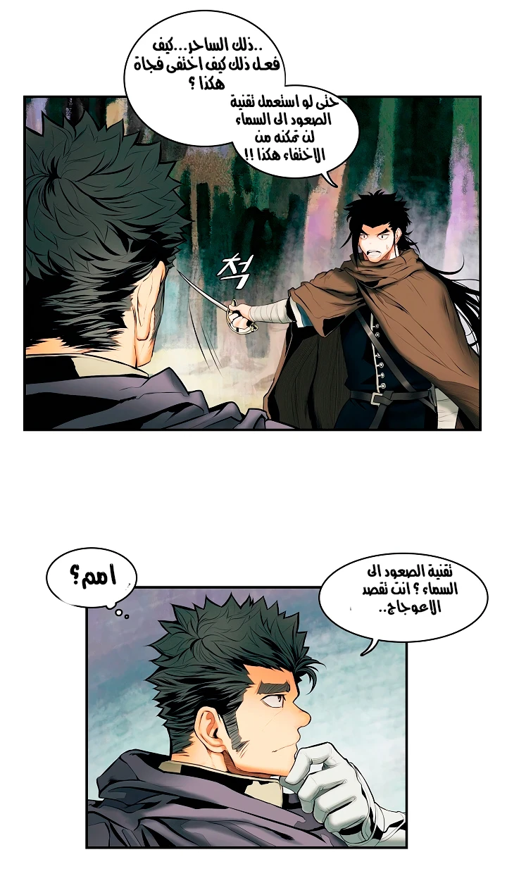 صفحة 46 — MookHyang - Dark Lady الفصل 10