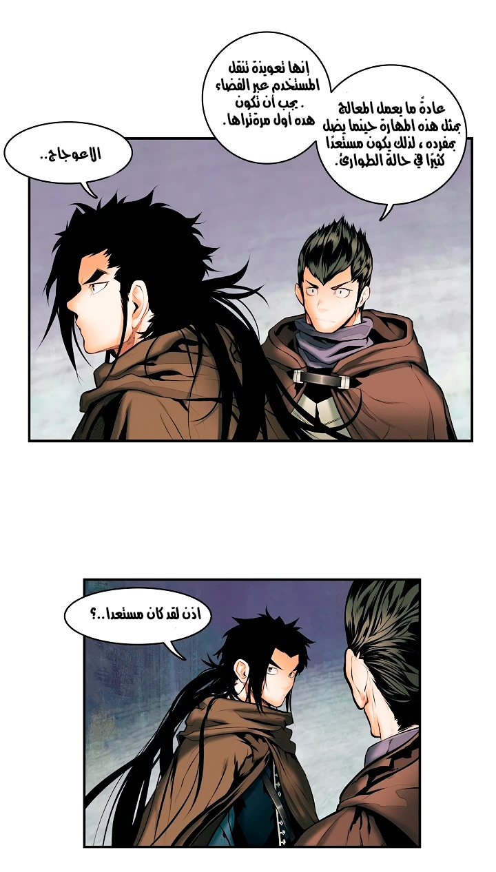 صفحة 47 — MookHyang - Dark Lady الفصل 10