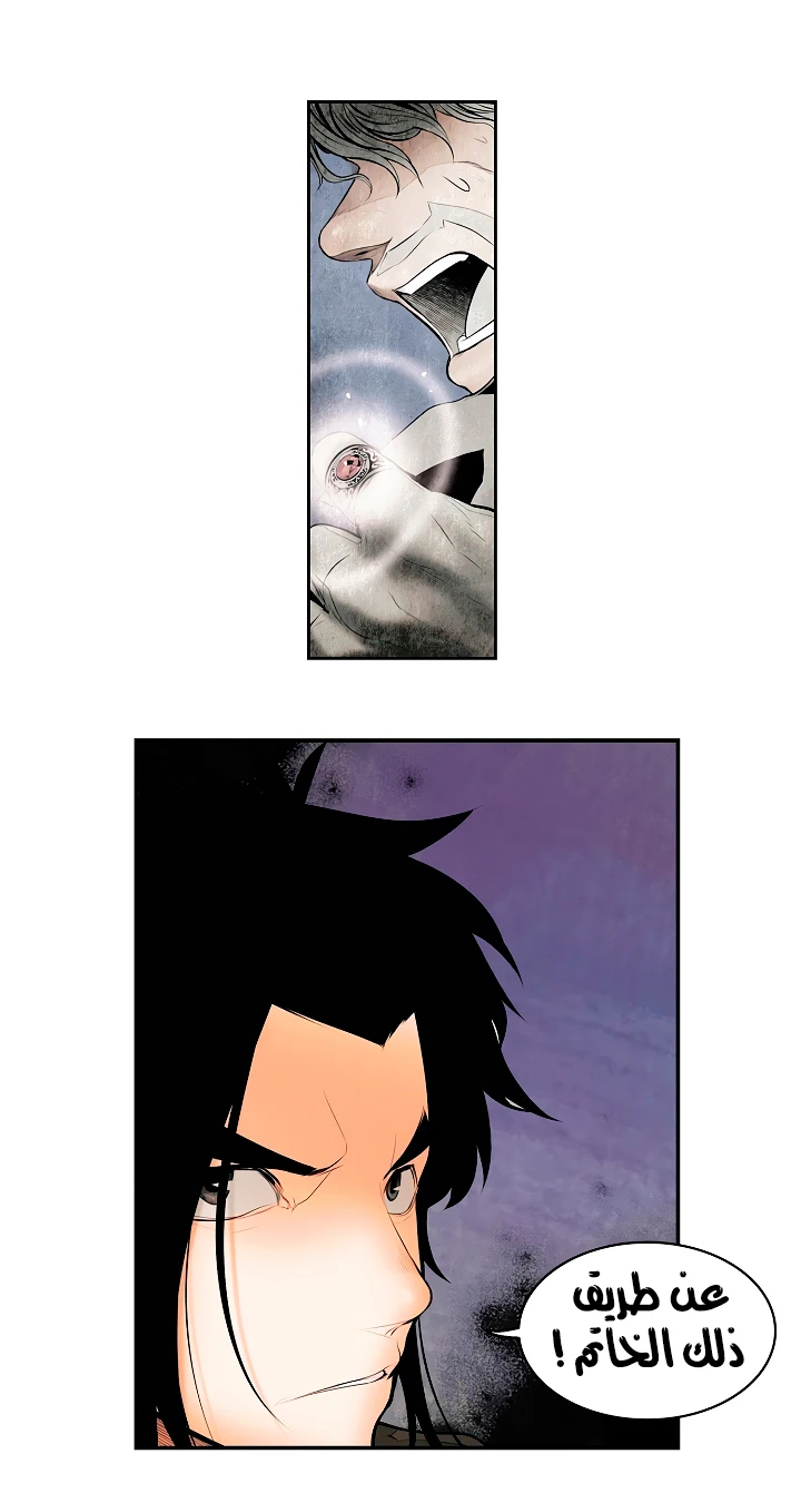 صفحة 48 — MookHyang - Dark Lady الفصل 10