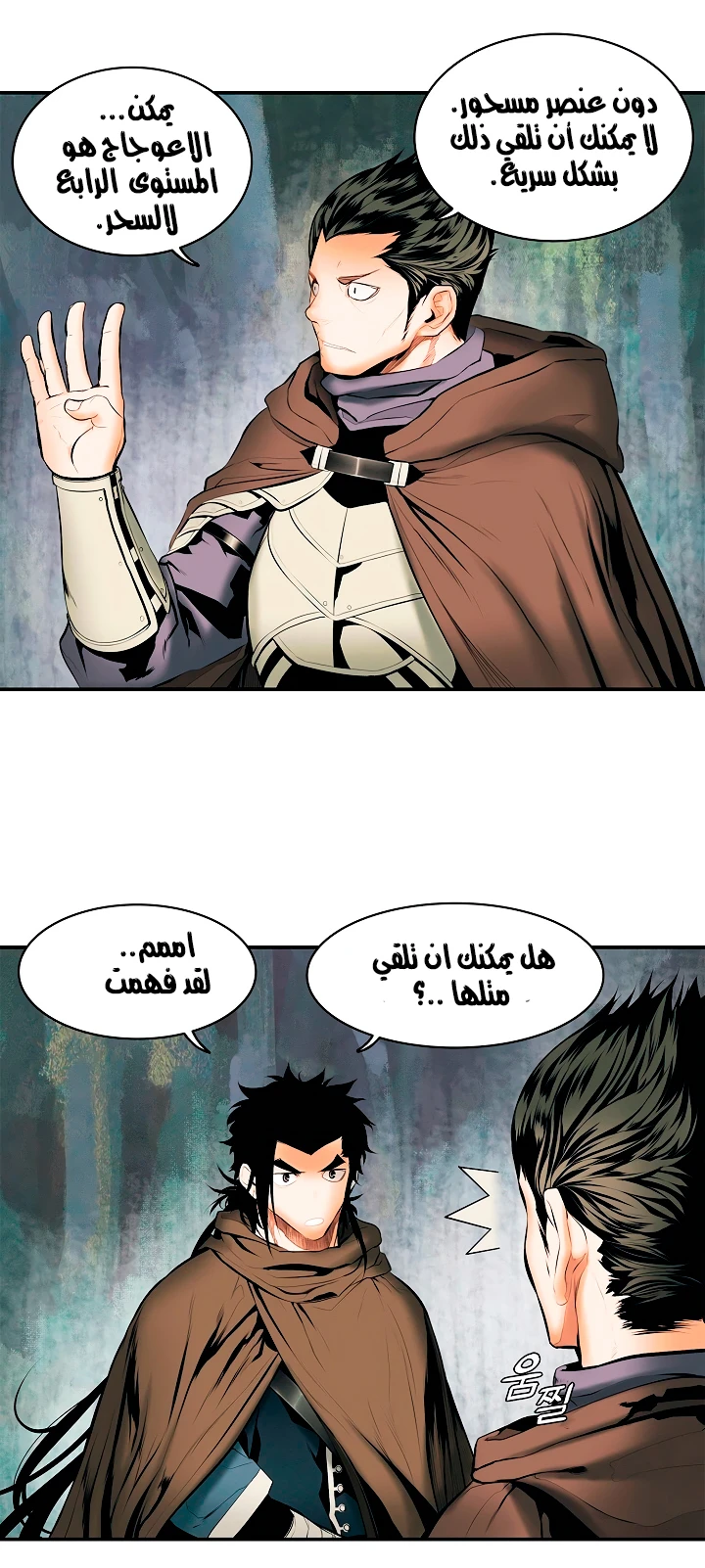 صفحة 49 — MookHyang - Dark Lady الفصل 10