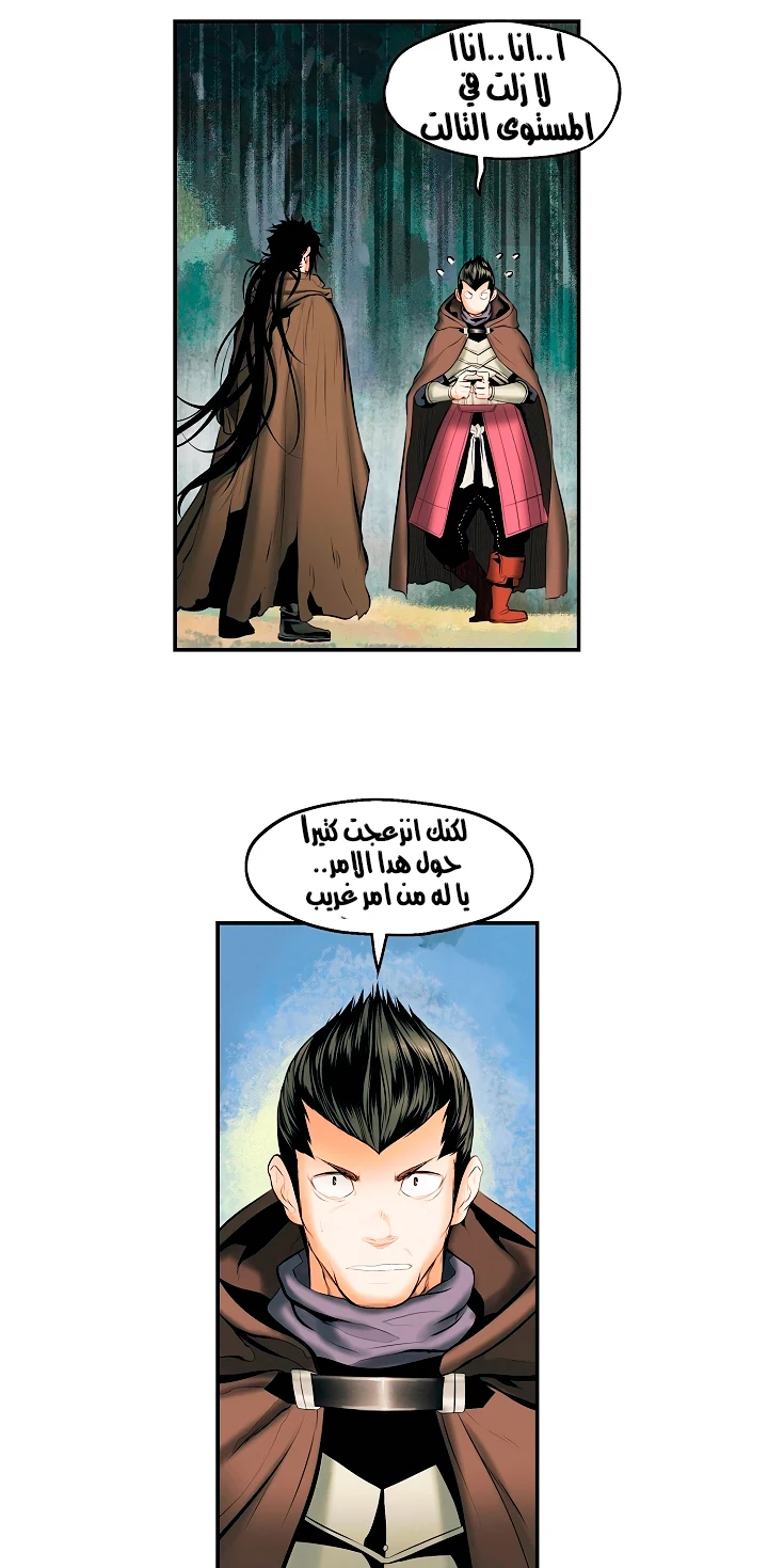 صفحة 50 — MookHyang - Dark Lady الفصل 10