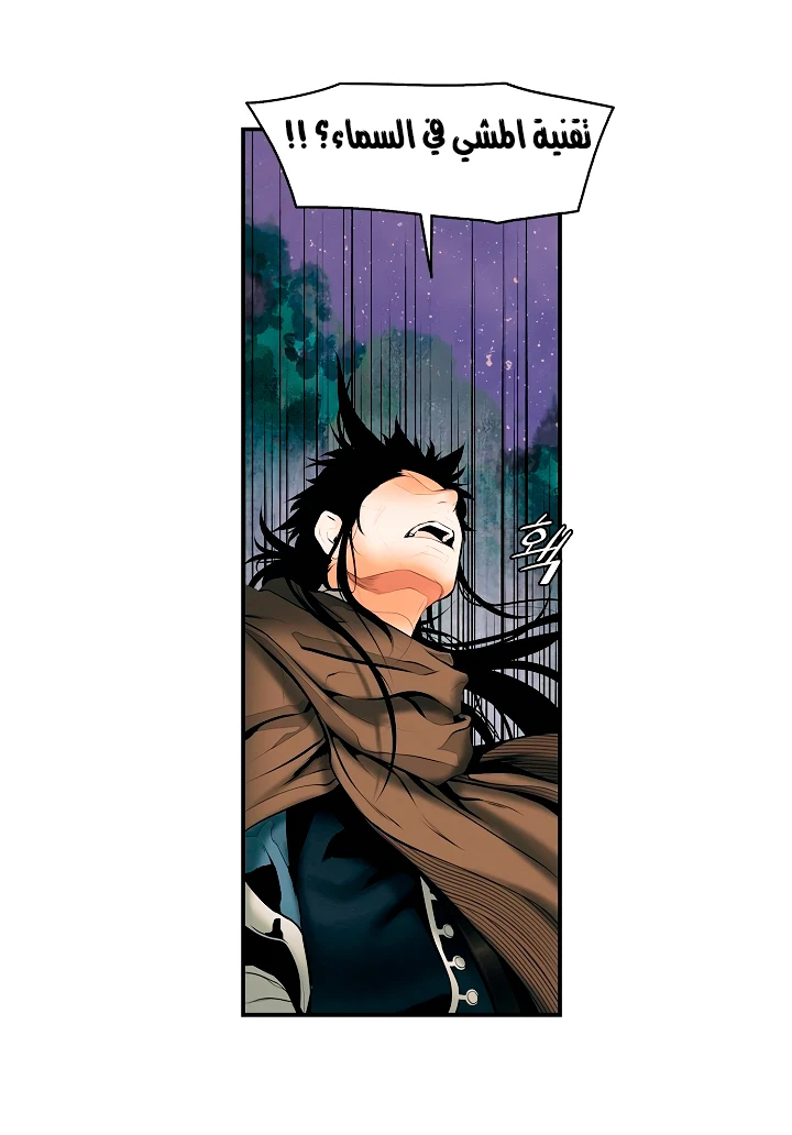 صفحة 42 — MookHyang - Dark Lady الفصل 10