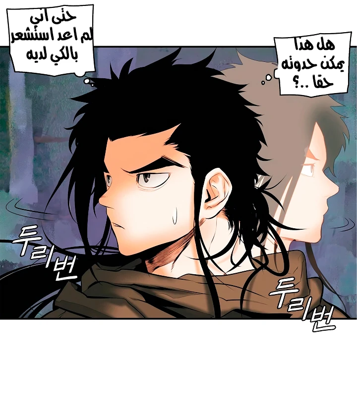 صفحة 44 — MookHyang - Dark Lady الفصل 10