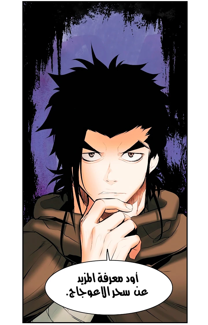 صفحة 52 — MookHyang - Dark Lady الفصل 10