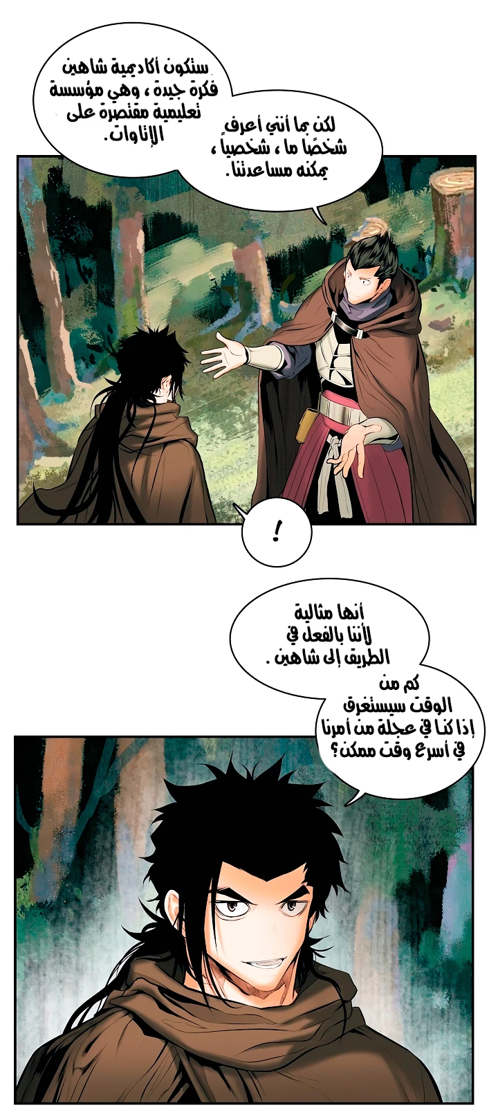 صفحة 53 — MookHyang - Dark Lady الفصل 10