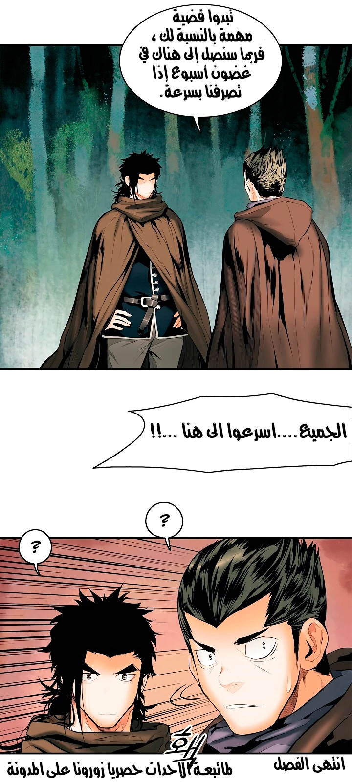 صفحة 54 — MookHyang - Dark Lady الفصل 10