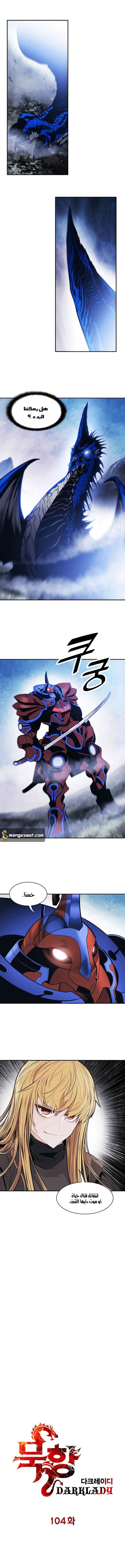 صفحة 2 — MookHyang - Dark Lady الفصل 101