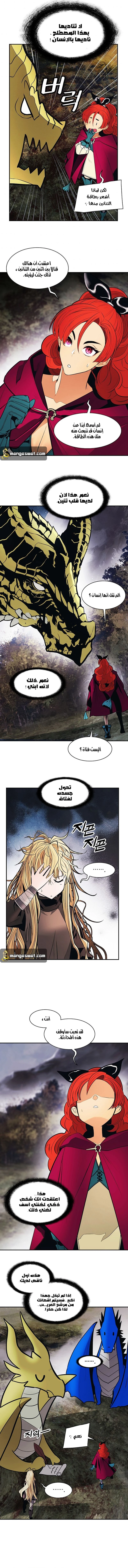 صفحة 11 — MookHyang - Dark Lady الفصل 102