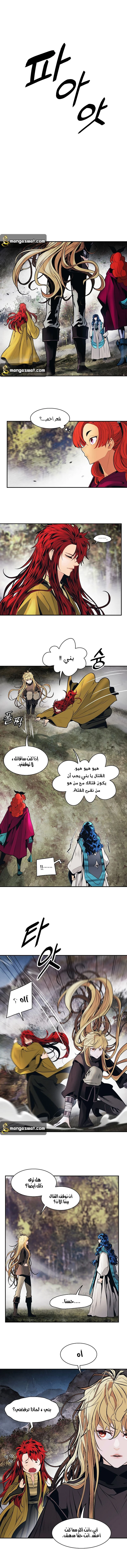 صفحة 2 — MookHyang - Dark Lady الفصل 103