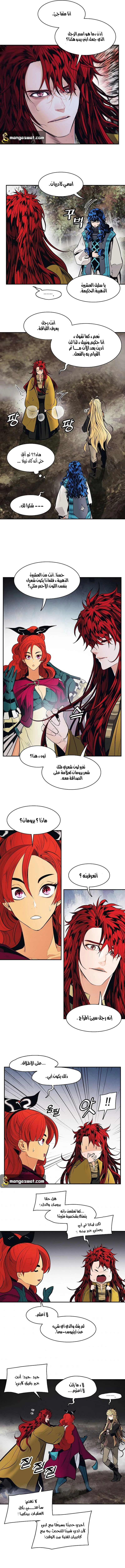 صفحة 4 — MookHyang - Dark Lady الفصل 103