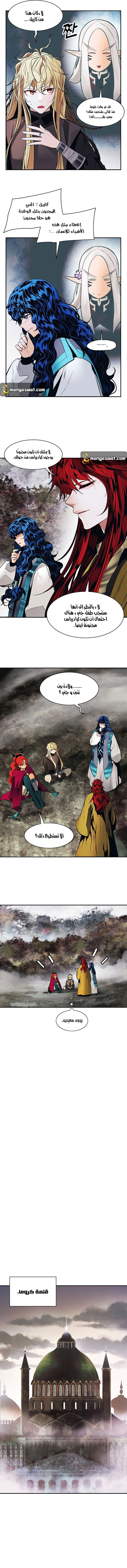 صفحة 8 — MookHyang - Dark Lady الفصل 103