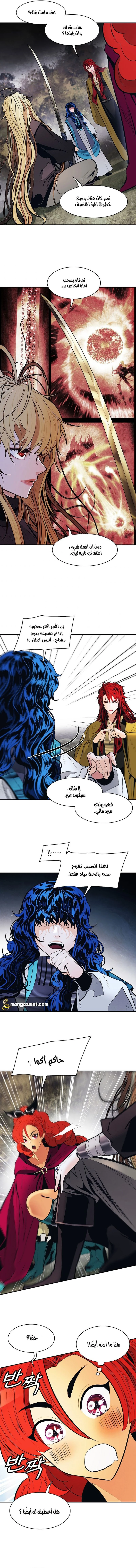 صفحة 7 — MookHyang - Dark Lady الفصل 103