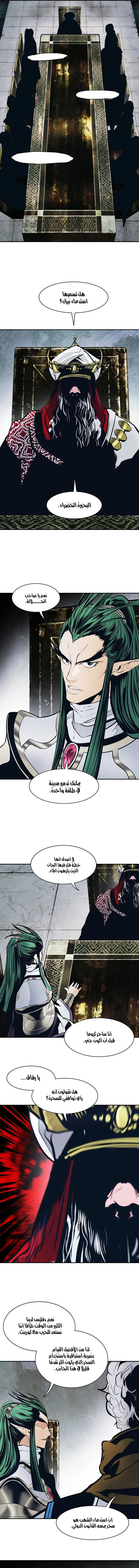 صفحة 9 — MookHyang - Dark Lady الفصل 103