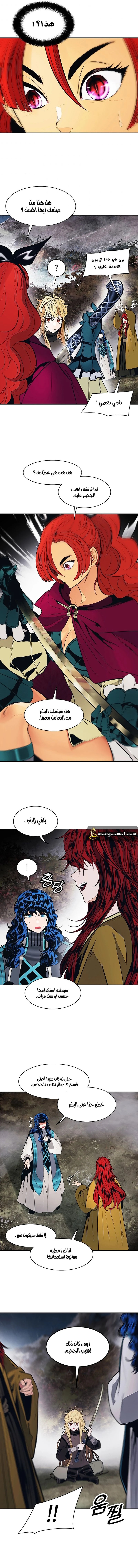 صفحة 6 — MookHyang - Dark Lady الفصل 103