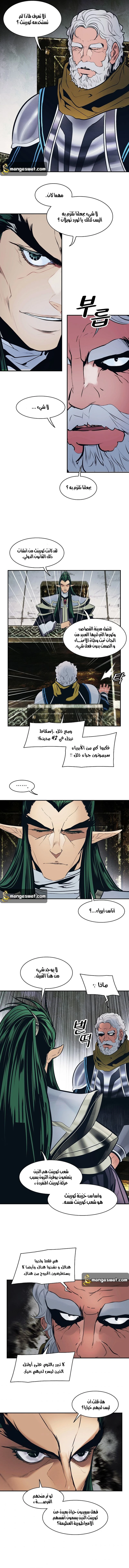 صفحة 10 — MookHyang - Dark Lady الفصل 103