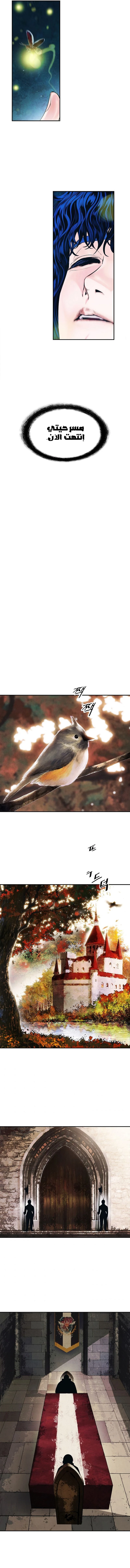 صفحة 9 — MookHyang - Dark Lady الفصل 104