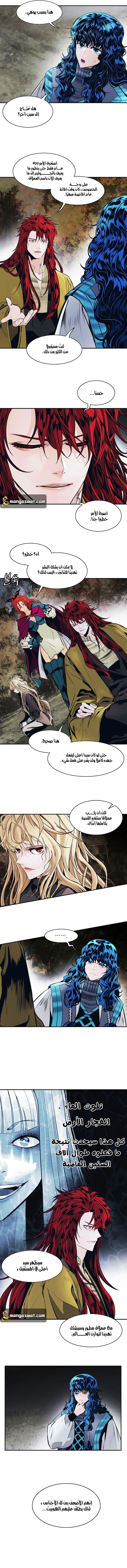 صفحة 3 — MookHyang - Dark Lady الفصل 104