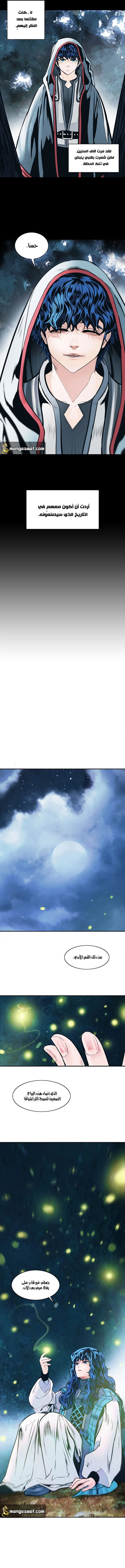 صفحة 8 — MookHyang - Dark Lady الفصل 104