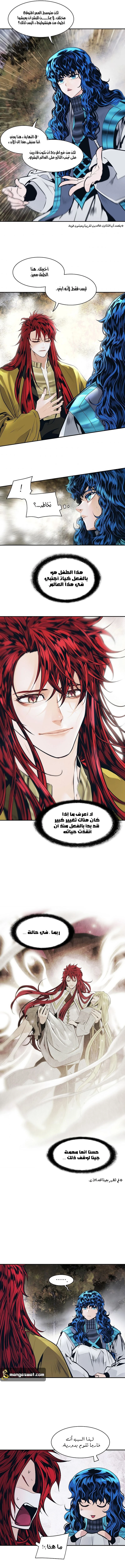 صفحة 6 — MookHyang - Dark Lady الفصل 104