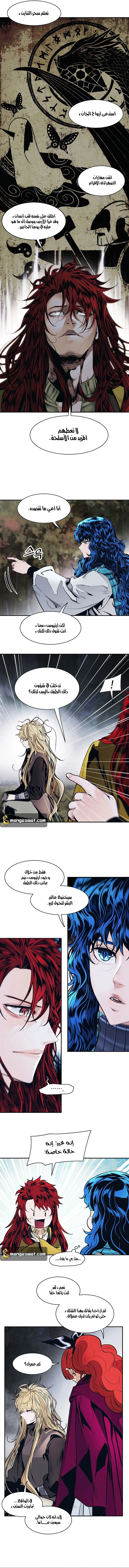 صفحة 4 — MookHyang - Dark Lady الفصل 104