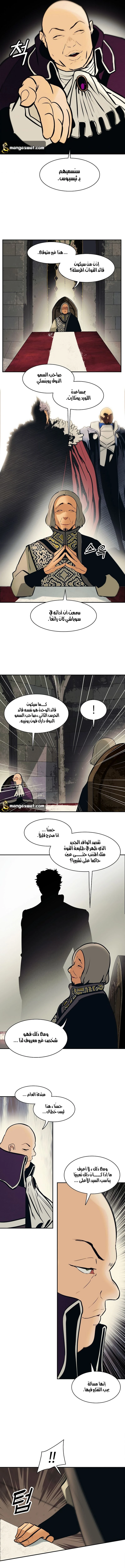 صفحة 11 — MookHyang - Dark Lady الفصل 104