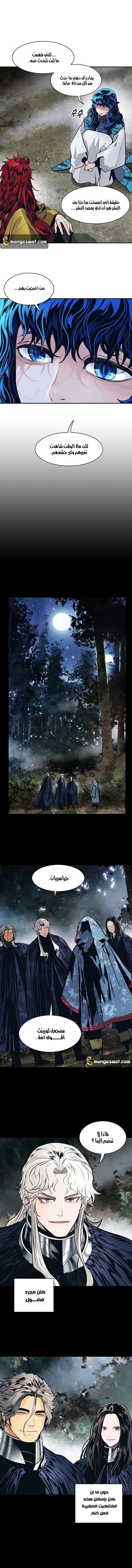 صفحة 7 — MookHyang - Dark Lady الفصل 104