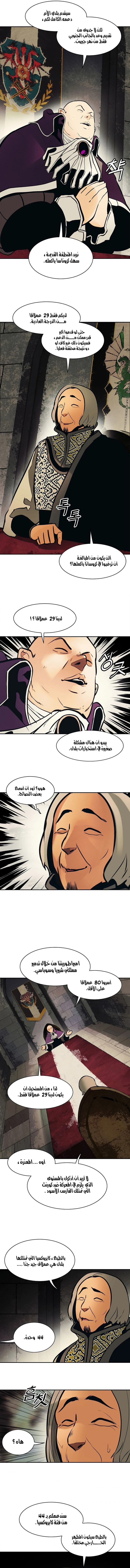 صفحة 10 — MookHyang - Dark Lady الفصل 104