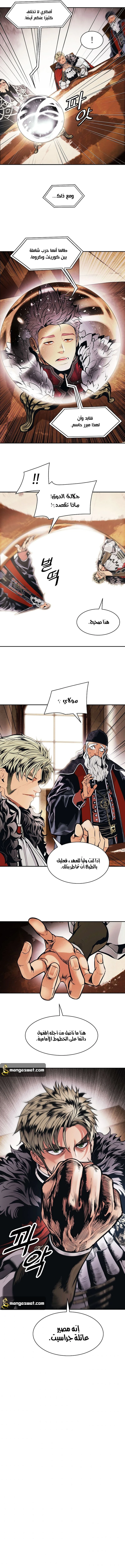 صفحة 4 — MookHyang - Dark Lady الفصل 105