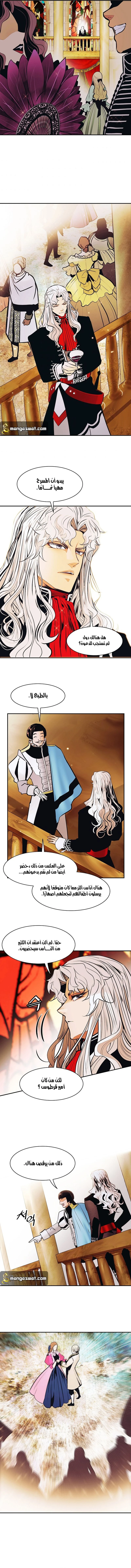 صفحة 6 — MookHyang - Dark Lady الفصل 105