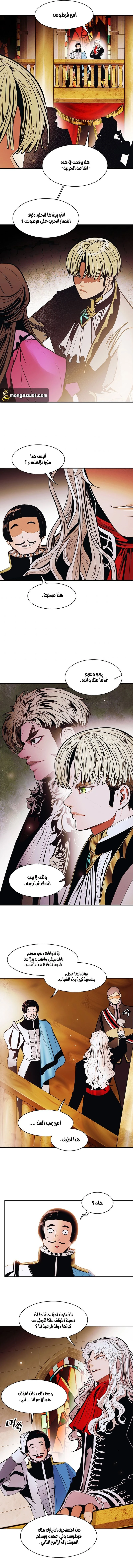 صفحة 7 — MookHyang - Dark Lady الفصل 105