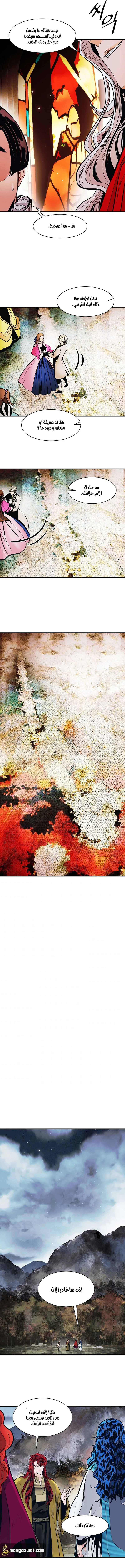 صفحة 8 — MookHyang - Dark Lady الفصل 105