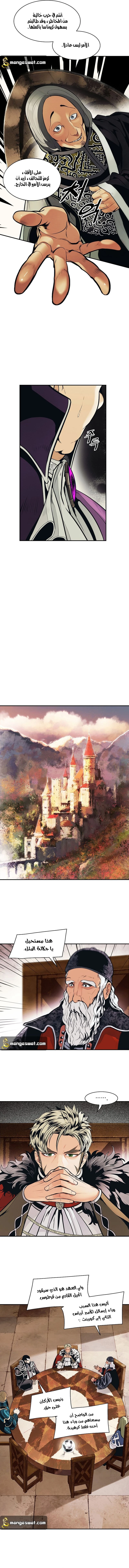 صفحة 3 — MookHyang - Dark Lady الفصل 105