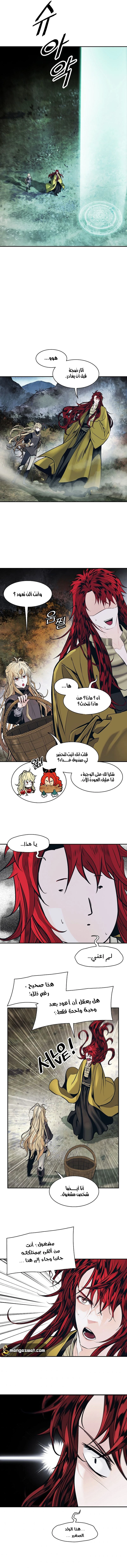 صفحة 10 — MookHyang - Dark Lady الفصل 105