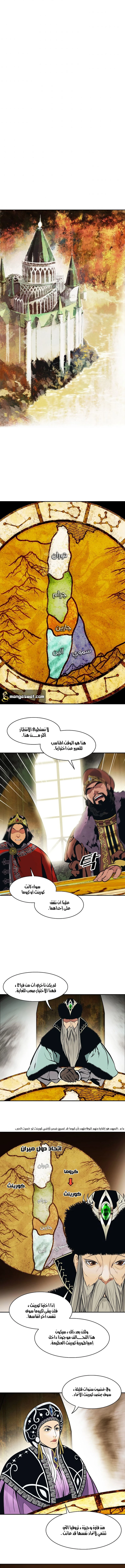 صفحة 6 — MookHyang - Dark Lady الفصل 106