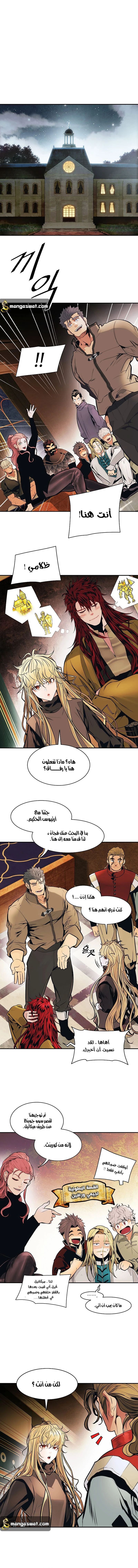 صفحة 2 — MookHyang - Dark Lady الفصل 106