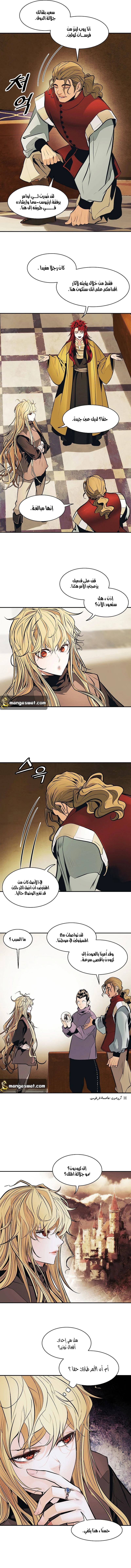 صفحة 3 — MookHyang - Dark Lady الفصل 106