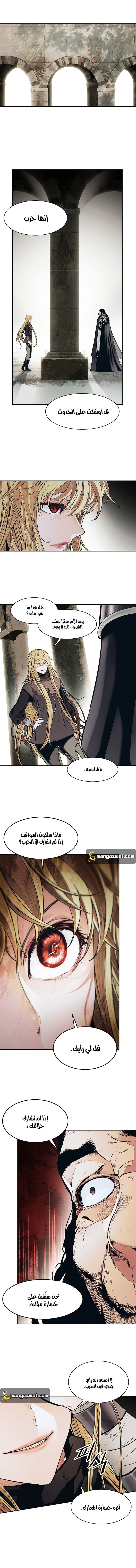 صفحة 10 — MookHyang - Dark Lady الفصل 106