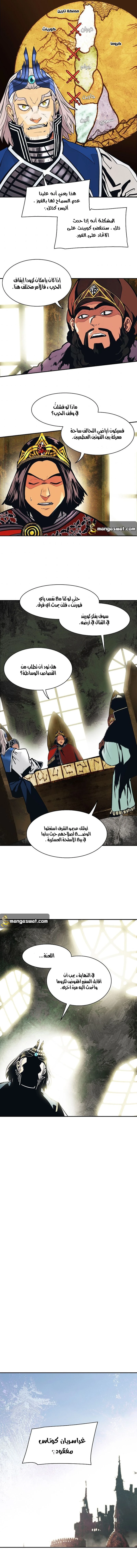 صفحة 7 — MookHyang - Dark Lady الفصل 106