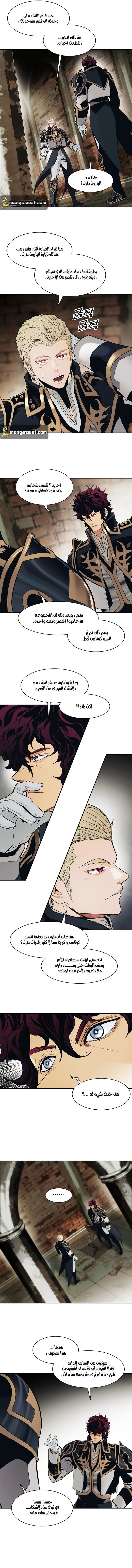 صفحة 8 — MookHyang - Dark Lady الفصل 106