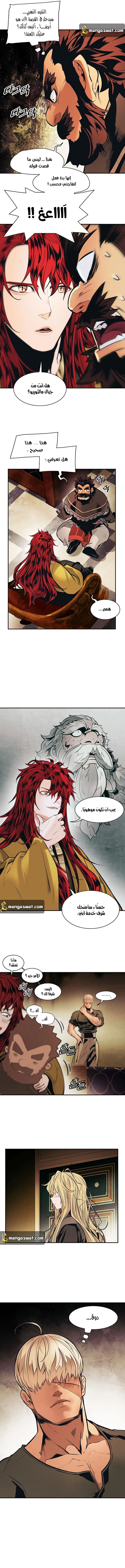 صفحة 5 — MookHyang - Dark Lady الفصل 106