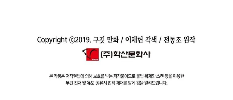 صفحة 14 — MookHyang - Dark Lady الفصل 107